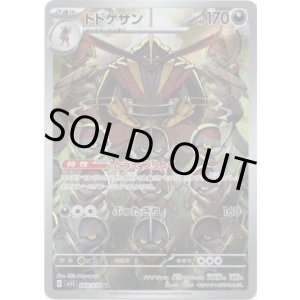 画像: 【AR】ドドゲザン