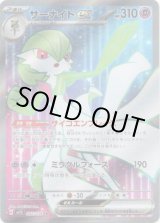 画像: 【SR】サーナイトex