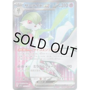 画像: 【SR】サーナイトex