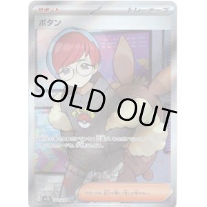 画像: ※傷有り品（返品交換対象外）【SR】ボタン