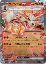 画像: ウインディex