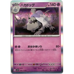 画像: ハカドッグ
