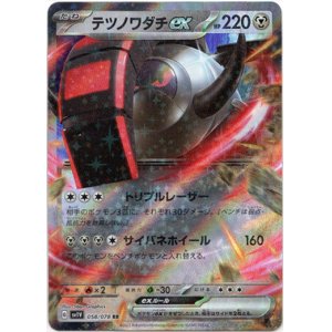 画像: テツノワダチex