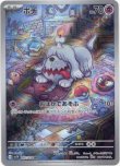 画像1: ※傷有り品（返品交換対象外）【AR】ボチ