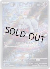 画像: 【AR】ボチ