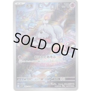 画像: 【AR】ボチ