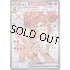 画像: ※傷有り品（返品交換対象外）【SR】ウインディex