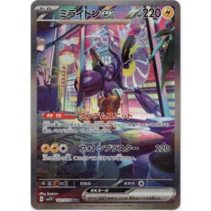 画像: ※傷有り品（返品交換対象外）【SAR】ミライドンex