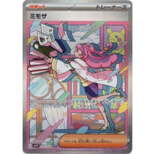 画像: ※傷有り品（返品交換対象外）【SAR】ミモザ
