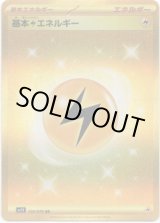 画像: ※傷有り品（返品交換対象外）【UR】基本雷エネルギー