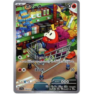画像: ※傷有り品（返品交換対象外）【AR】ホゲータ