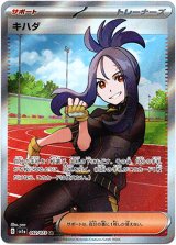 画像: 【SR】キハダ