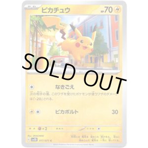 画像: ピカチュウ