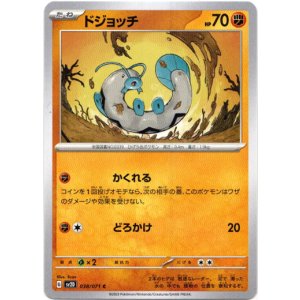 画像: ドジョッチ