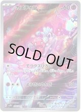 画像: ※傷有り品（返品交換対象外）【AR】カヌチャン
