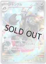 画像: 【AR】タギングル