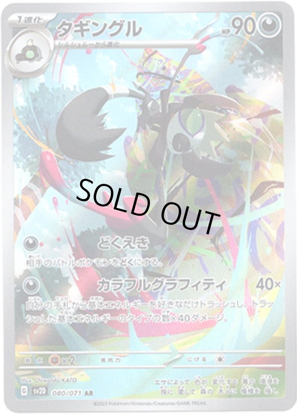 画像1: 【AR】タギングル