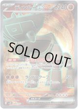 画像: 【SR】ディンルーex