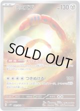 画像: 【AR】ミミズズ