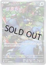 画像: 【AR】ココガラ