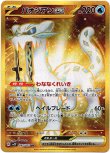 画像1: ※傷有り品（返品交換対象外）【UR】パオジアンex