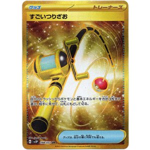 画像: ※傷有り品（返品交換対象外）【UR】すごいつりざお