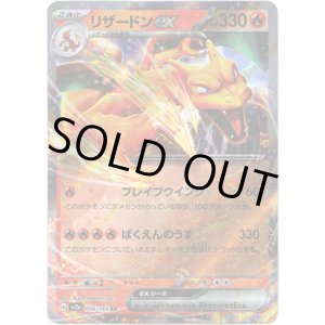 画像: リザードンex