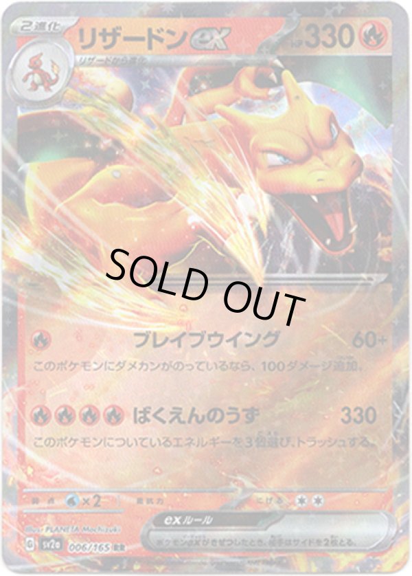 画像1: リザードンex