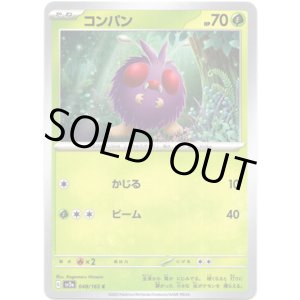 画像: 【マスターボールミラー】コンパン