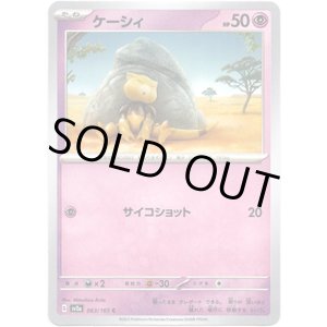 画像: 【マスターボールミラー】ケーシィ