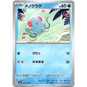 画像: メノクラゲ