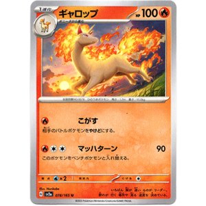 画像: ギャロップ