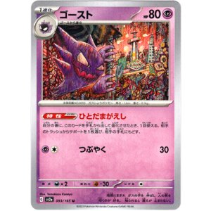 画像: ゴースト