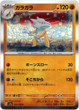 画像: ガラガラ