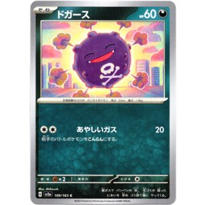 画像: ドガース