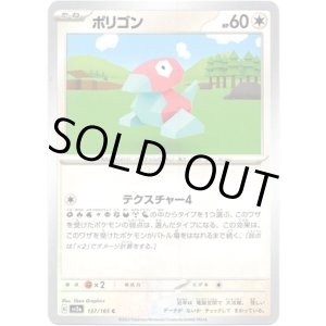 画像: 【マスターボールミラー】ポリゴン