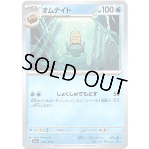 画像: 【マスターボールミラー】オムナイト