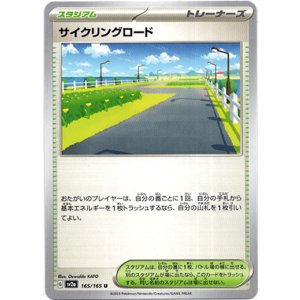 画像: サイクリングロード