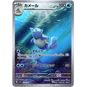 画像: ※傷有り品（返品交換対象外）【AR】カメール