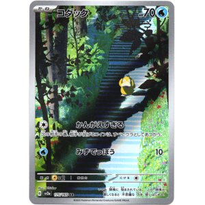 画像: ※傷有り品（返品交換対象外）【AR】コダック