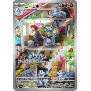 画像: ※傷有り品（返品交換対象外）【AR】ゴーリキー