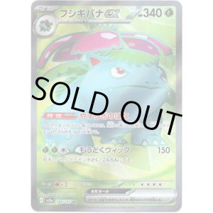 画像: 【SR】フシギバナex