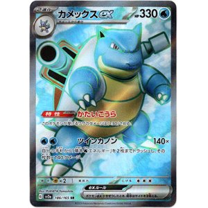 画像: ※傷有り品（返品交換対象外）【SR】カメックスex