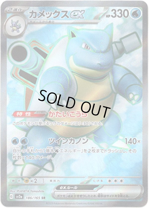 画像1: 【SR】カメックスex