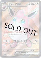 画像: 【SR】プクリンex