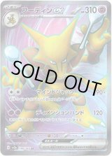 画像: 【SR】フーディンex