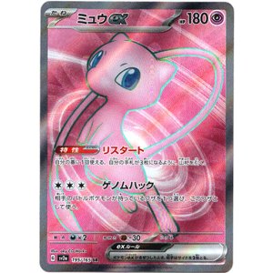 画像: ※傷有り品（返品交換対象外）【SR】ミュウex