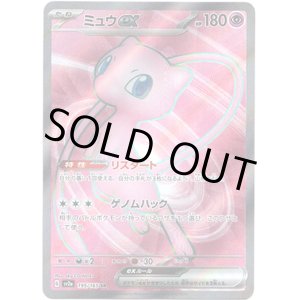 画像: ※傷有り品（返品交換対象外）【SR】ミュウex