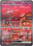 画像1: ※傷有り品（返品交換対象外）【SAR】ミュウex