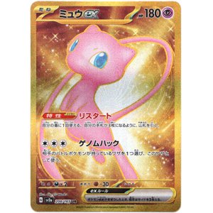 画像: ※傷有り品（返品交換対象外）【UR】ミュウex